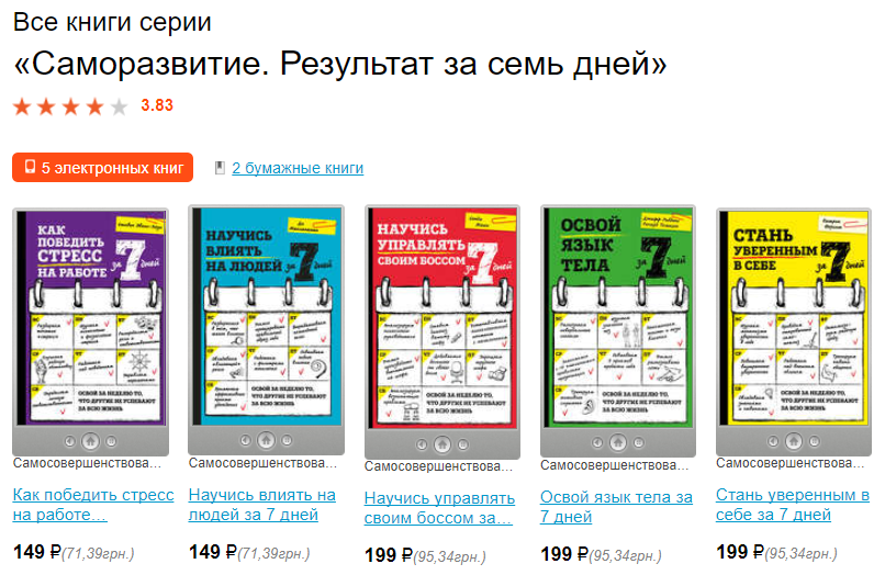 Саморазвитие. Результат за семь дней. Серия из 5 к_0.png